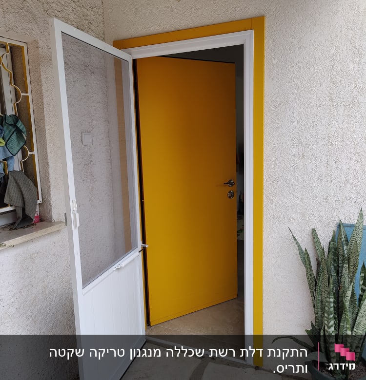 דלת אלומיניום לבנה פתוחה עם מסגרת צהובה
